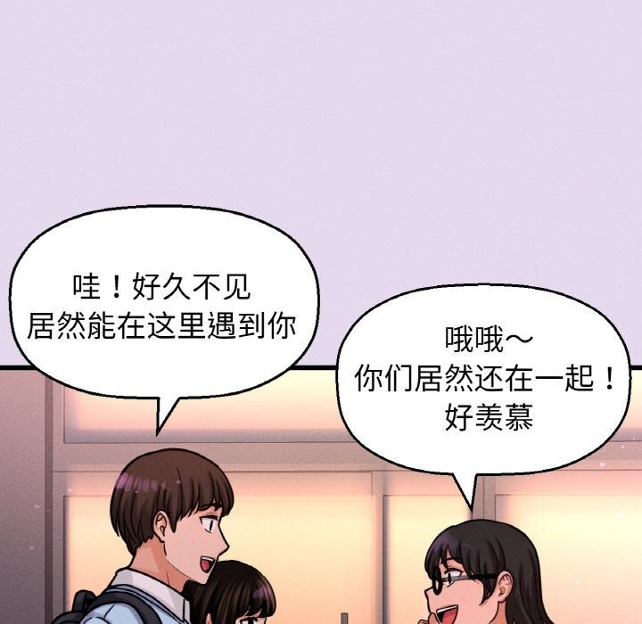 我的女王第50話