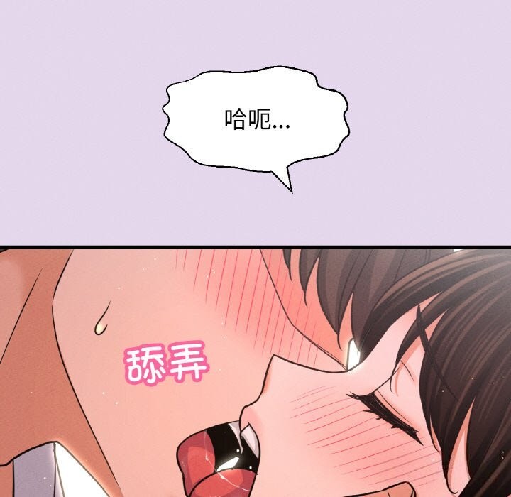 我的女王第50話