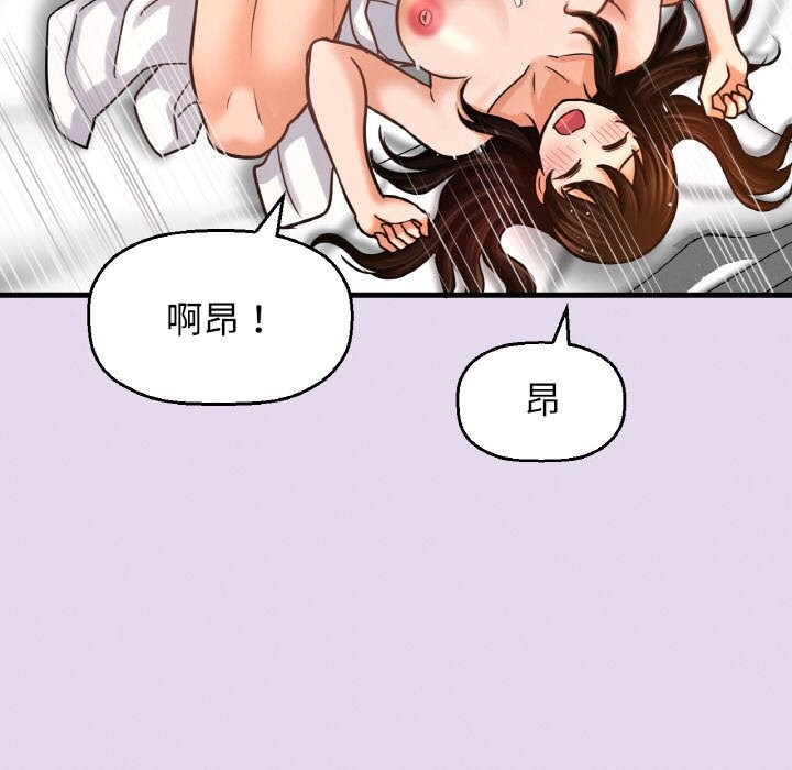 我的女王第50話