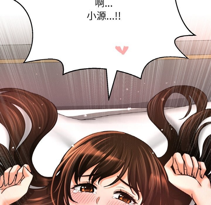 我的女王第50話