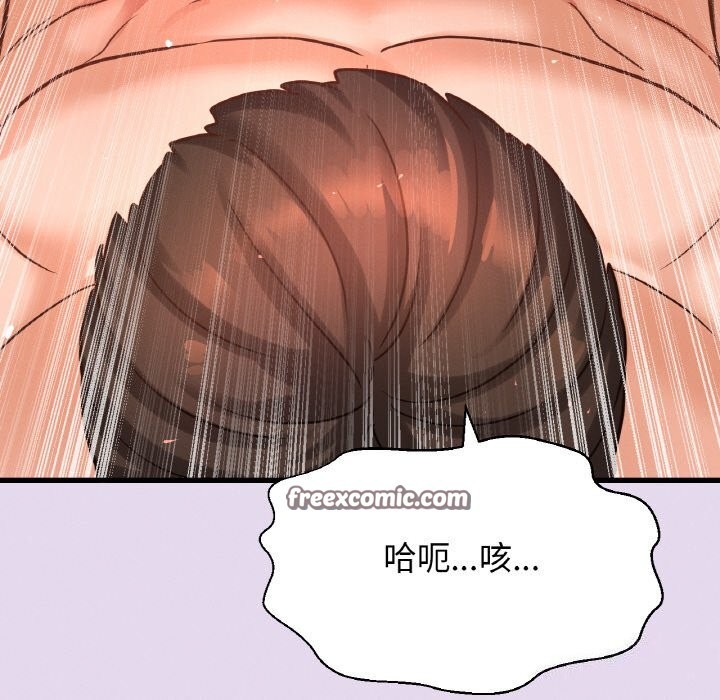 我的女王第50話