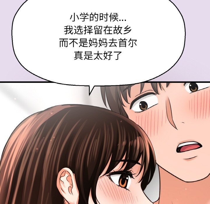 我的女王第50话