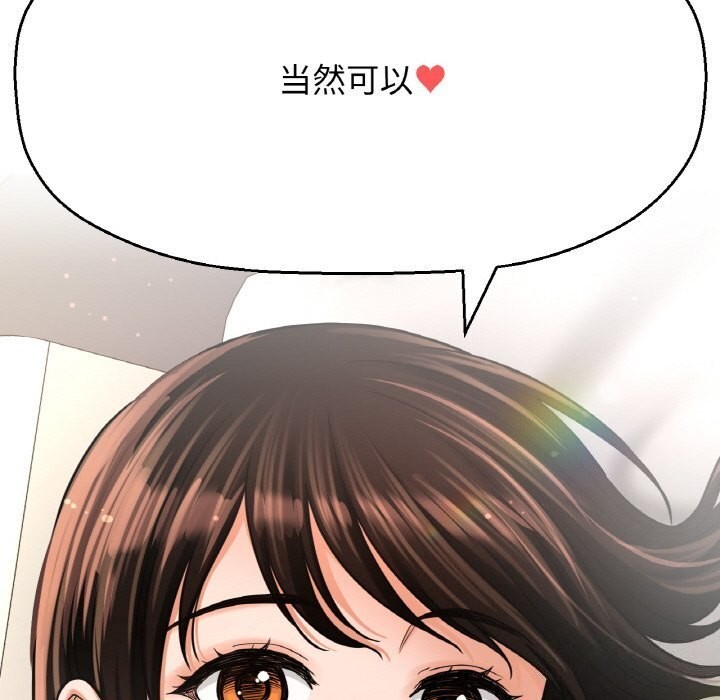 我的女王第50話