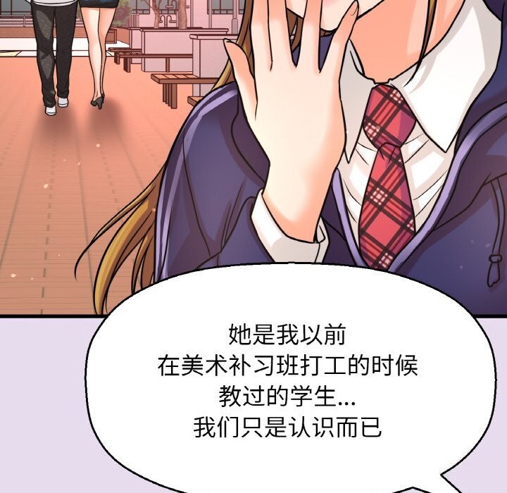 我的女王第50話