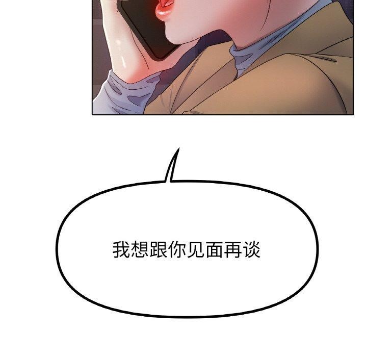 冰上恋人第51話