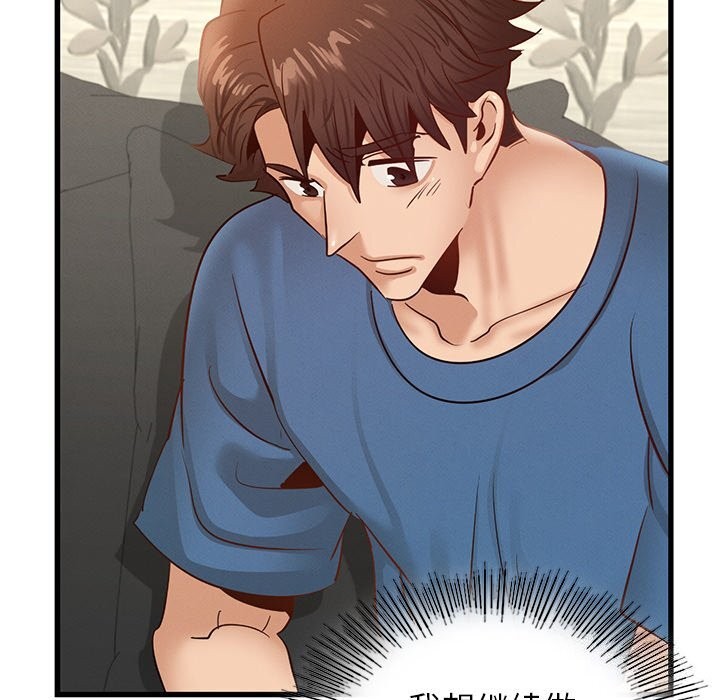 年轻代表第45话