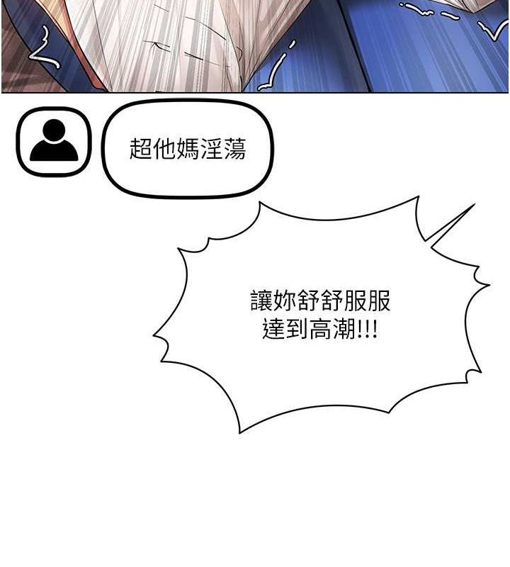 穿入VR成为性域猎人第46話-在直播執行淫蕩的任務