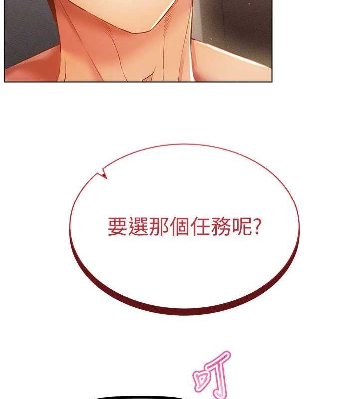 穿入VR成为性域猎人第46話-在直播執行淫蕩的任務