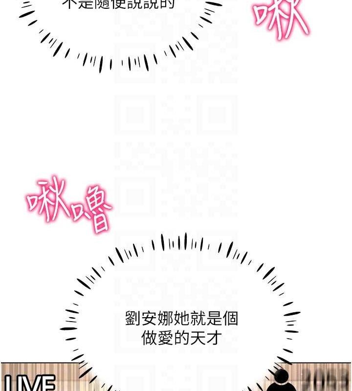 穿入VR成为性域猎人第46話-在直播執行淫蕩的任務