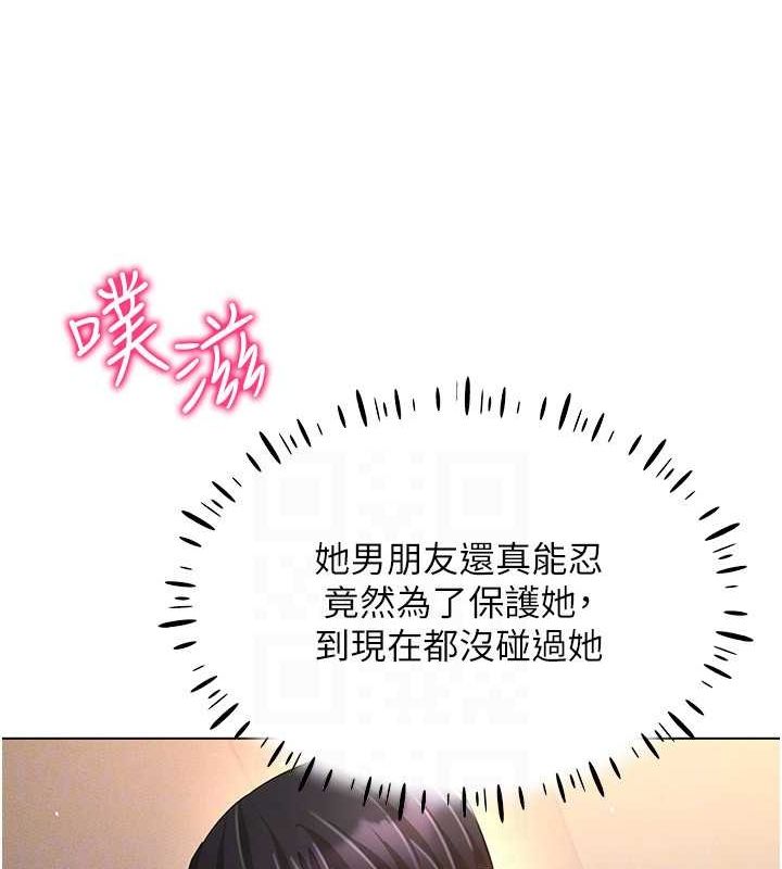 穿入VR成为性域猎人第46話-在直播執行淫蕩的任務