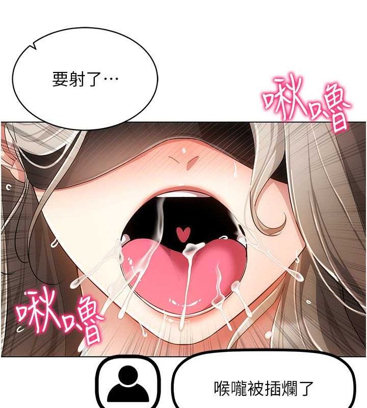 穿入VR成为性域猎人第46話-在直播執行淫蕩的任務