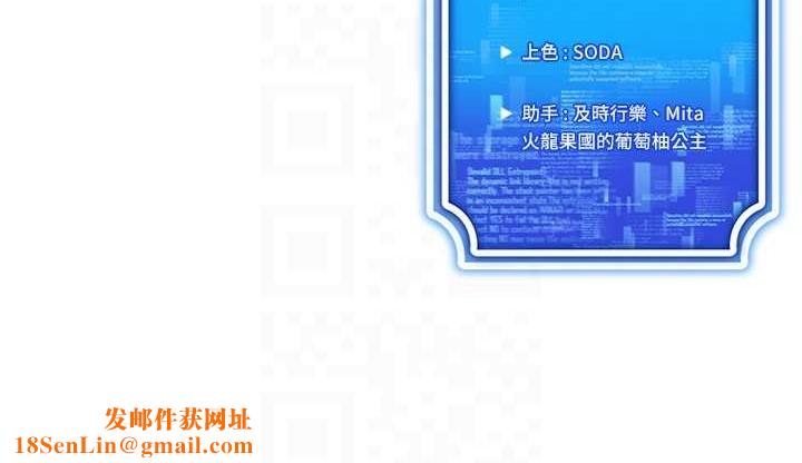 穿入VR成为性域猎人第46話-在直播執行淫蕩的任務