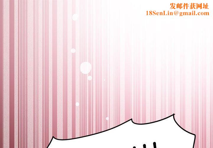 发小碰不得第46話