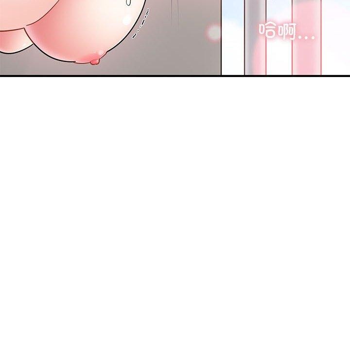 发小碰不得第46話