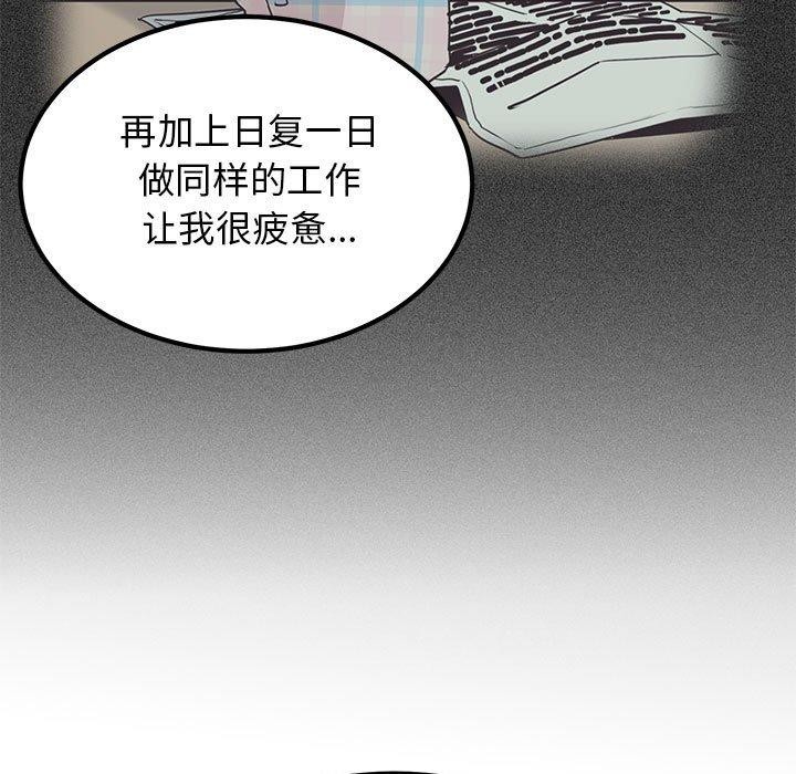 发小碰不得第46話