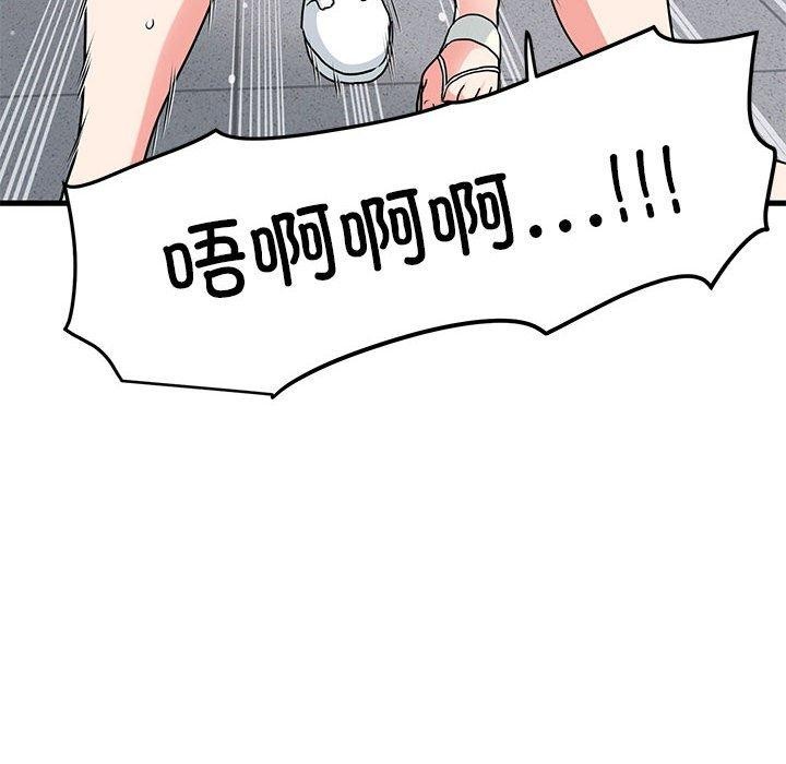 发小碰不得第46話