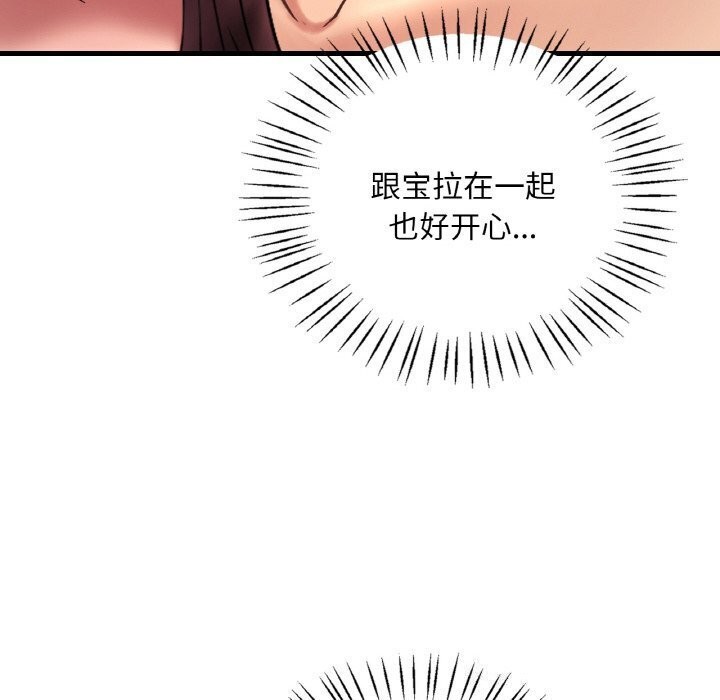 渴望占有她第42话