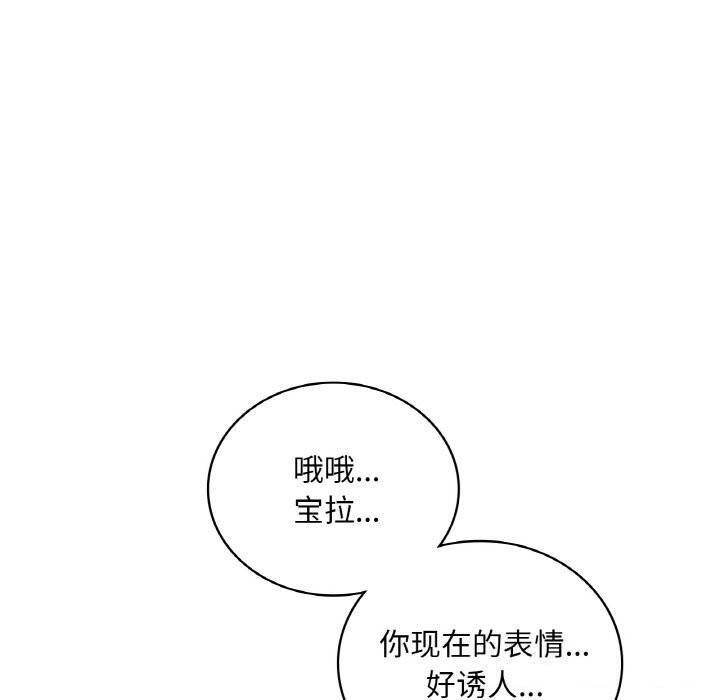 渴望占有她第42话