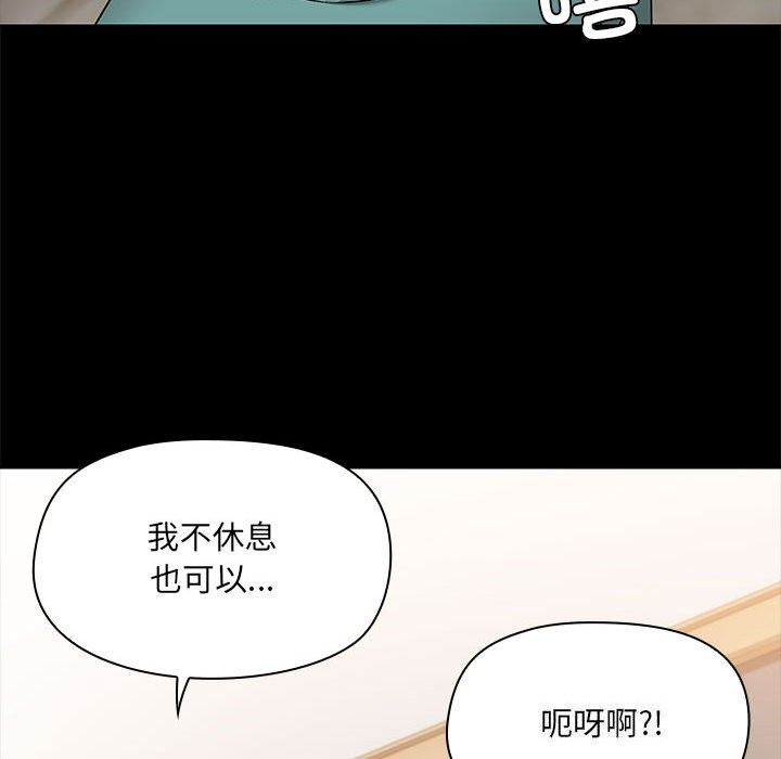 共享男友第11話