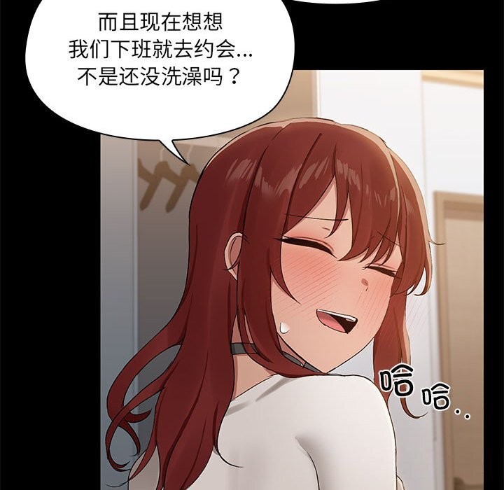 共享男友第11話