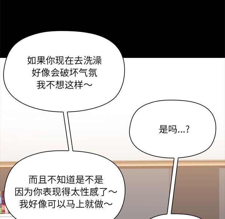 共享男友第11話