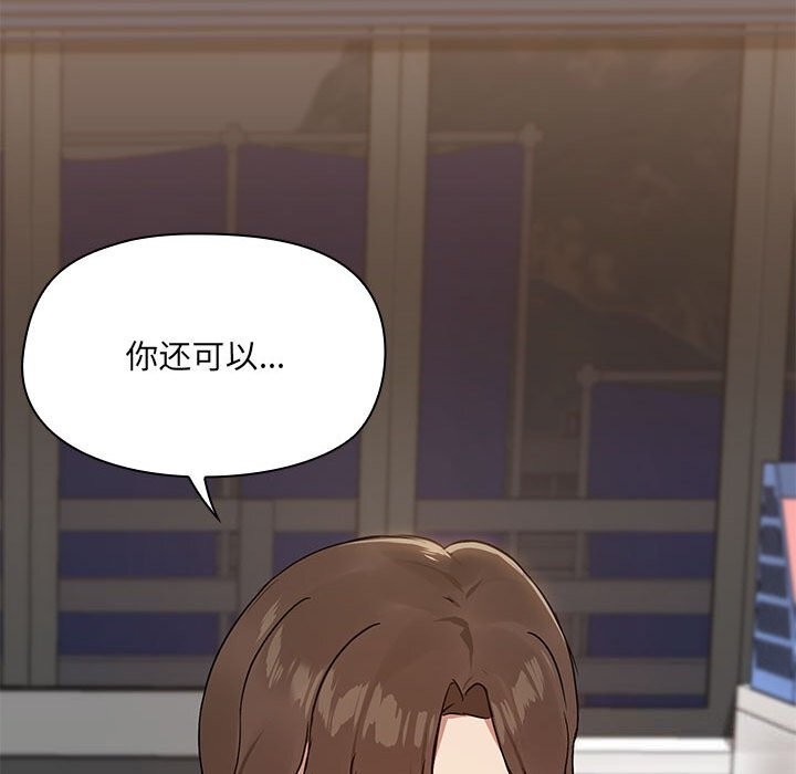 共享男友第11話