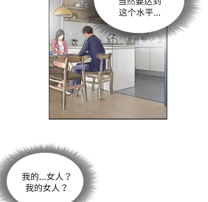 灵魂互换第15話