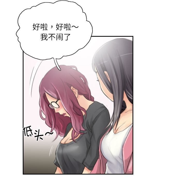 灵魂互换第15話