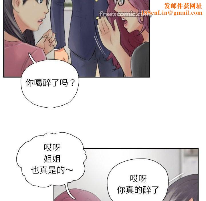 灵魂互换第15話