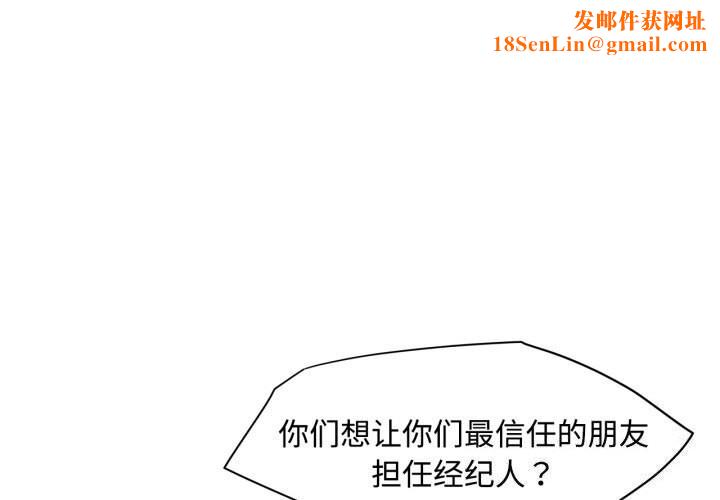 我的梦幻女友第35話