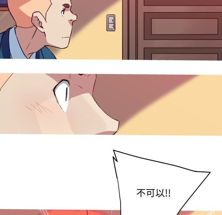 我的梦幻女友第35話