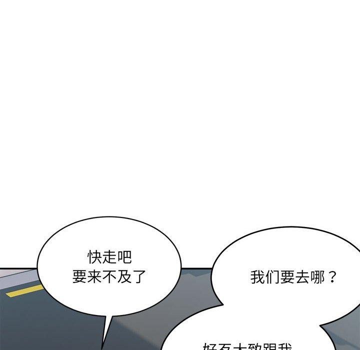 微妙关系第38話