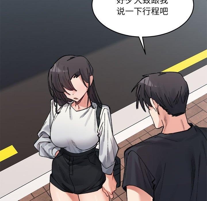 微妙关系第38話