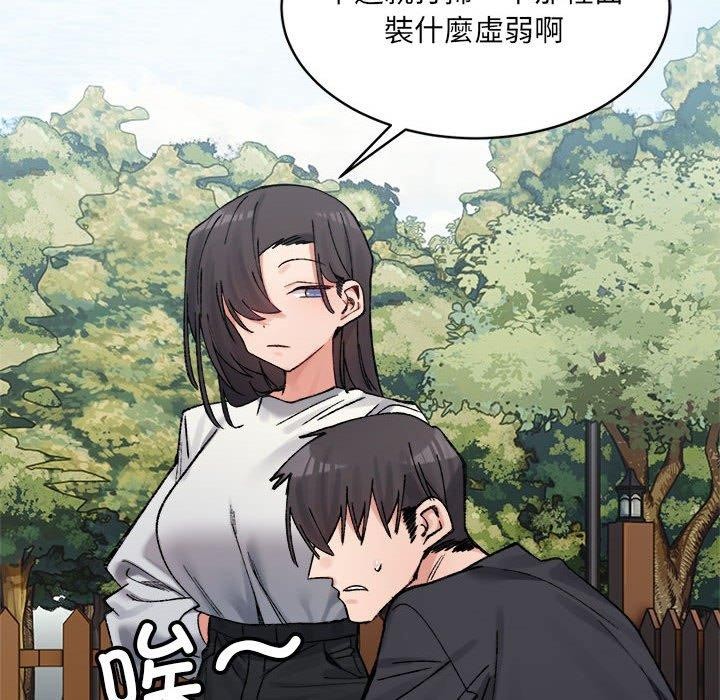 微妙关系第38话