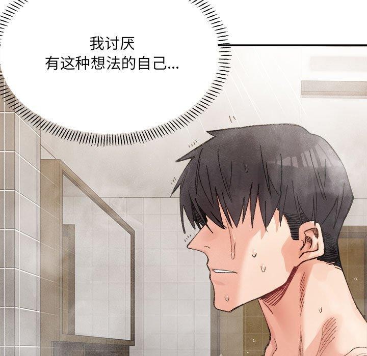 微妙关系第38話