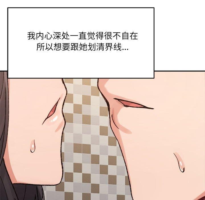 微妙关系第38話