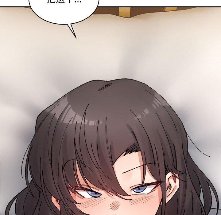 微妙关系第38話