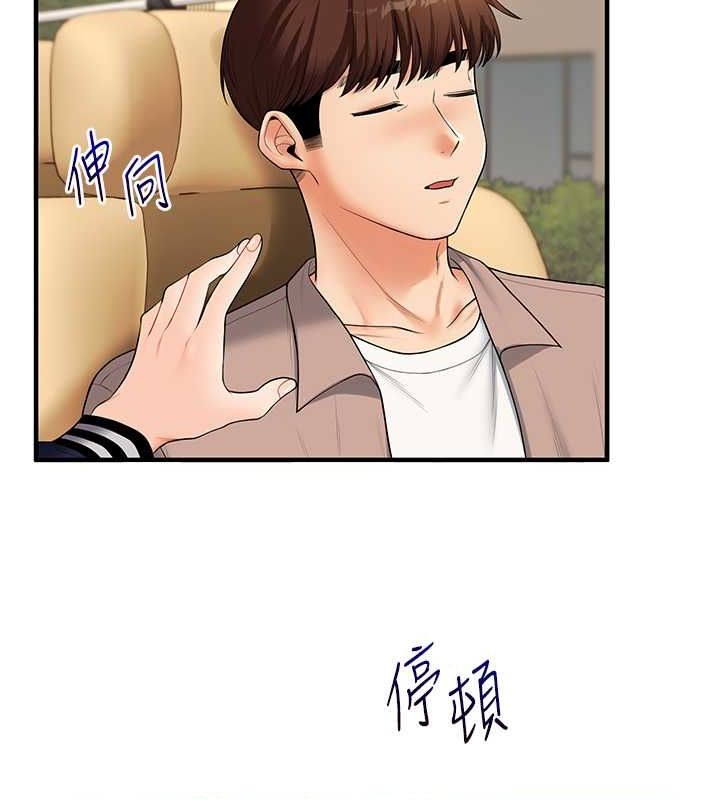 玩转学姊第44話-假無意學姐的變裝趴邀請