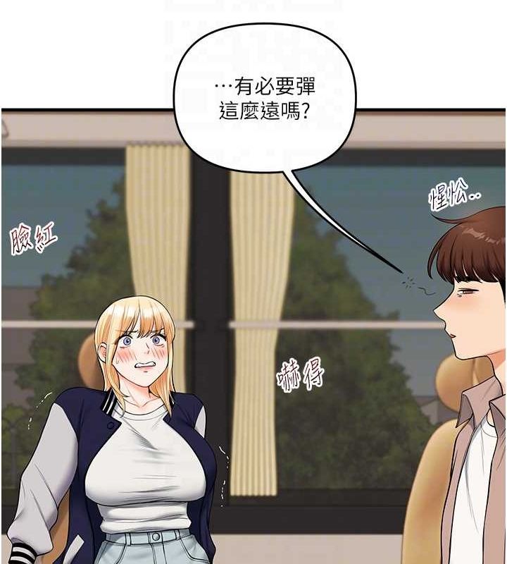 玩转学姊第44話-假無意學姐的變裝趴邀請