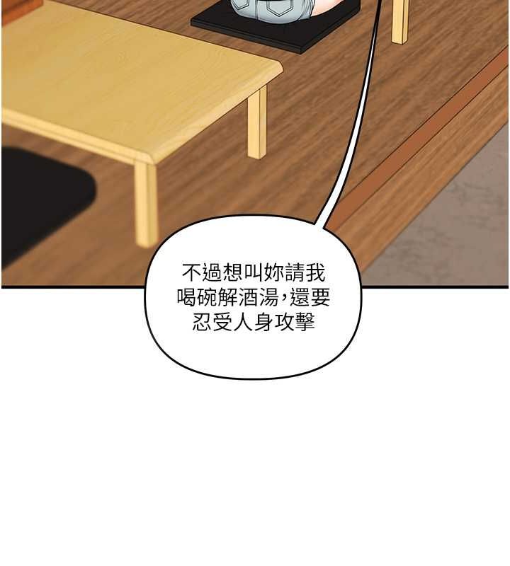 玩转学姊第44话-假无意学姐的变装趴邀请