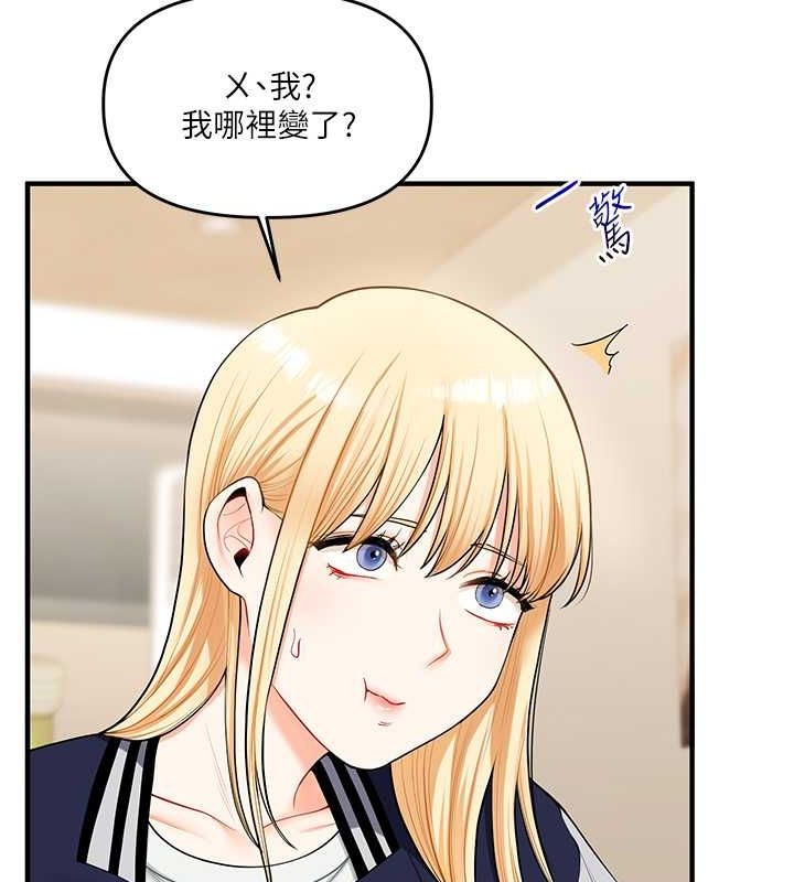 玩转学姊第44话-假无意学姐的变装趴邀请