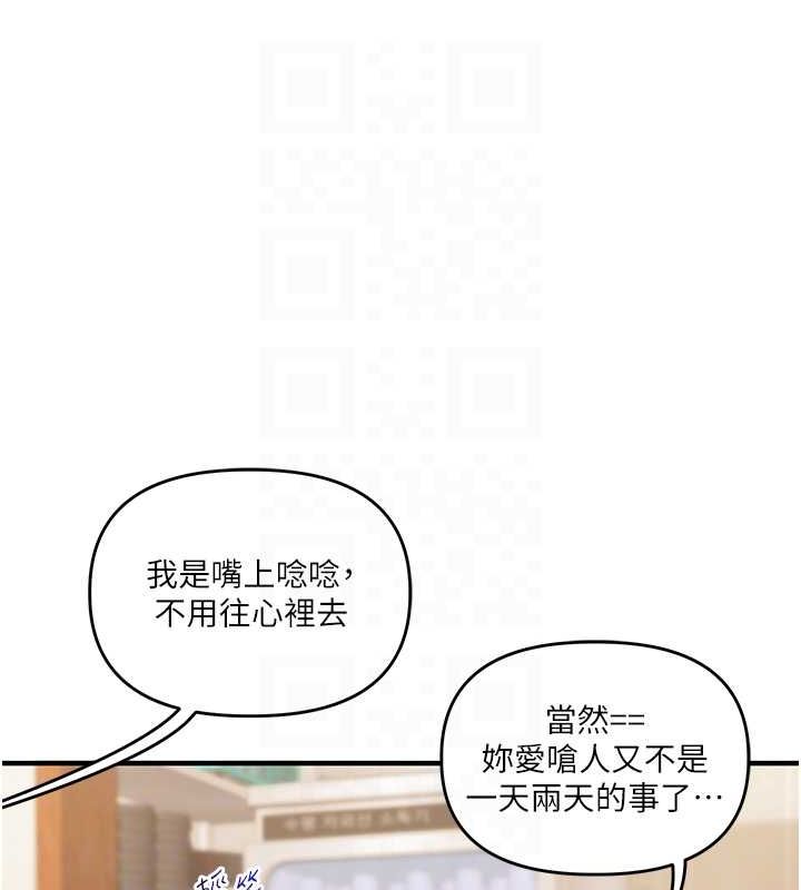 玩转学姊第44話-假無意學姐的變裝趴邀請