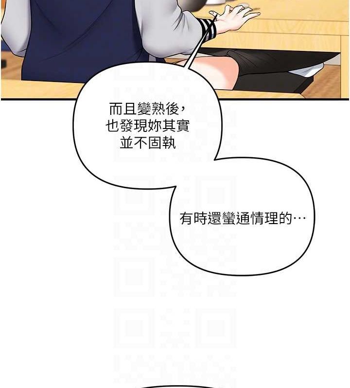 玩转学姊第44話-假無意學姐的變裝趴邀請
