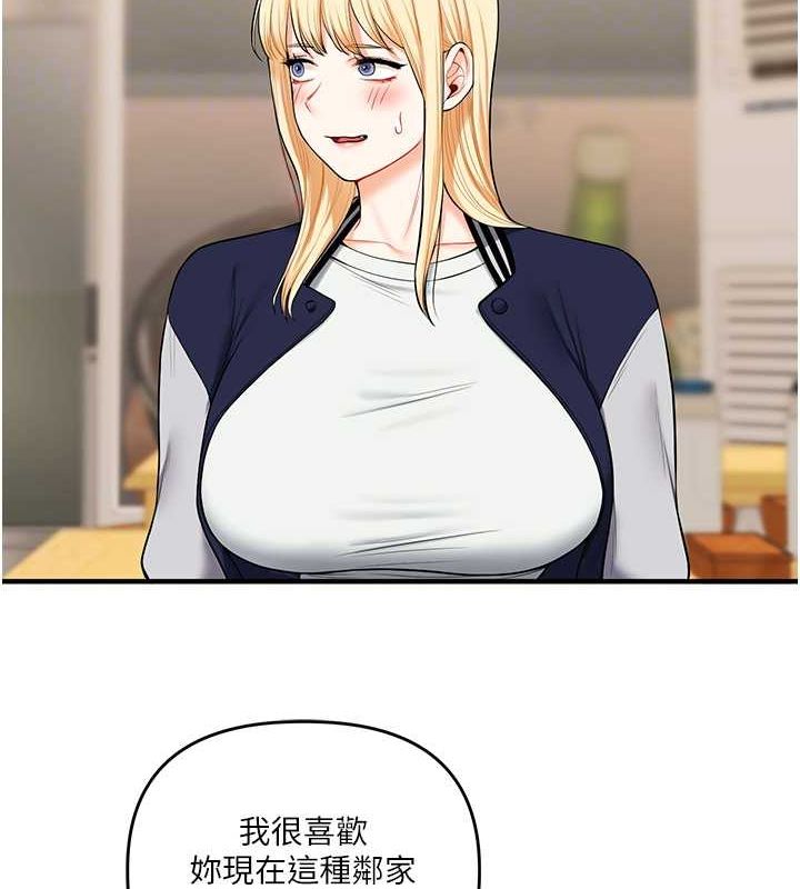 玩转学姊第44话-假无意学姐的变装趴邀请