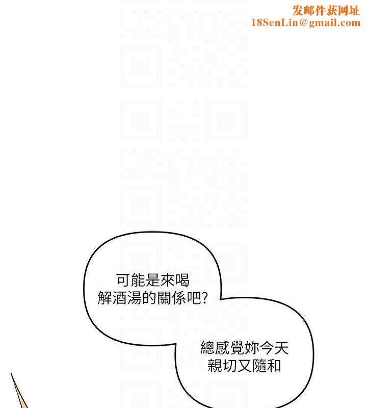 玩转学姊第44話-假無意學姐的變裝趴邀請