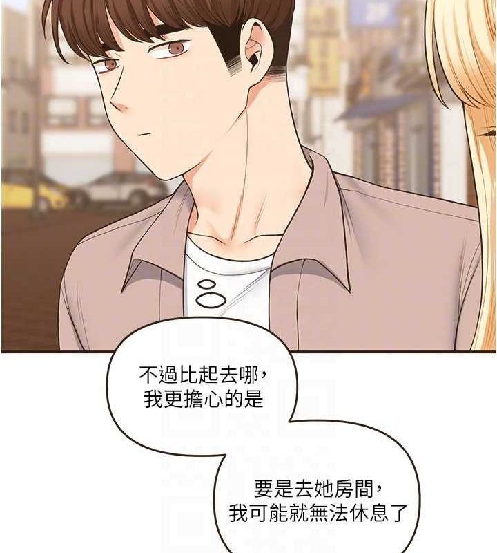 玩转学姊第44话-假无意学姐的变装趴邀请