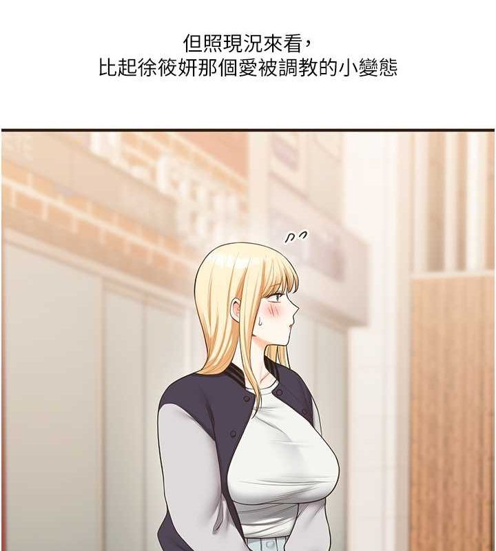 玩转学姊第44話-假無意學姐的變裝趴邀請