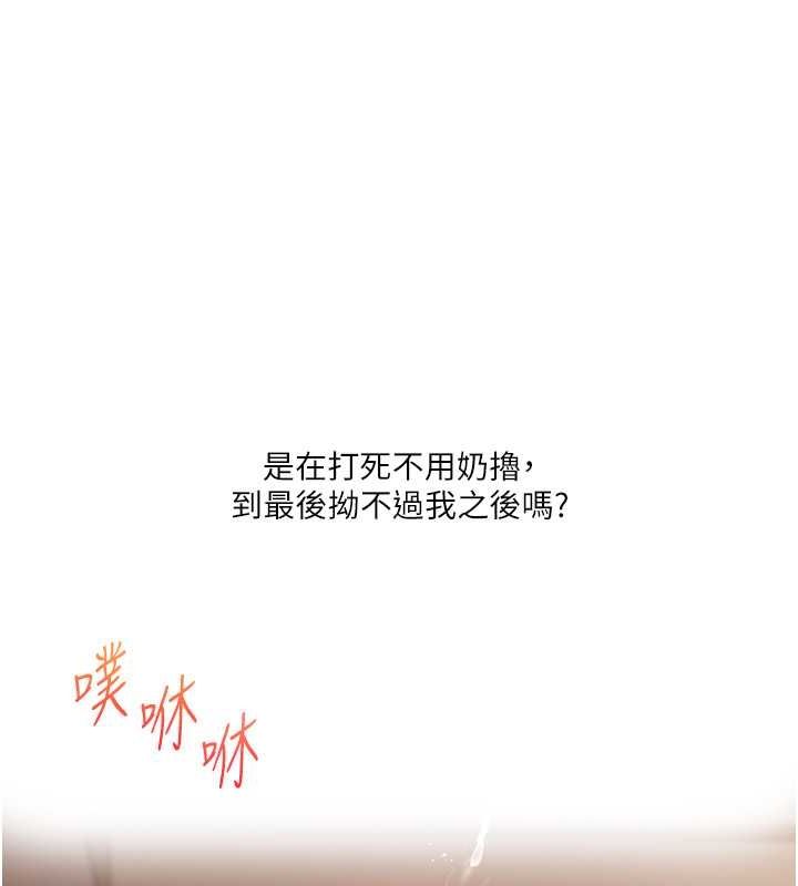 玩转学姊第44话-假无意学姐的变装趴邀请