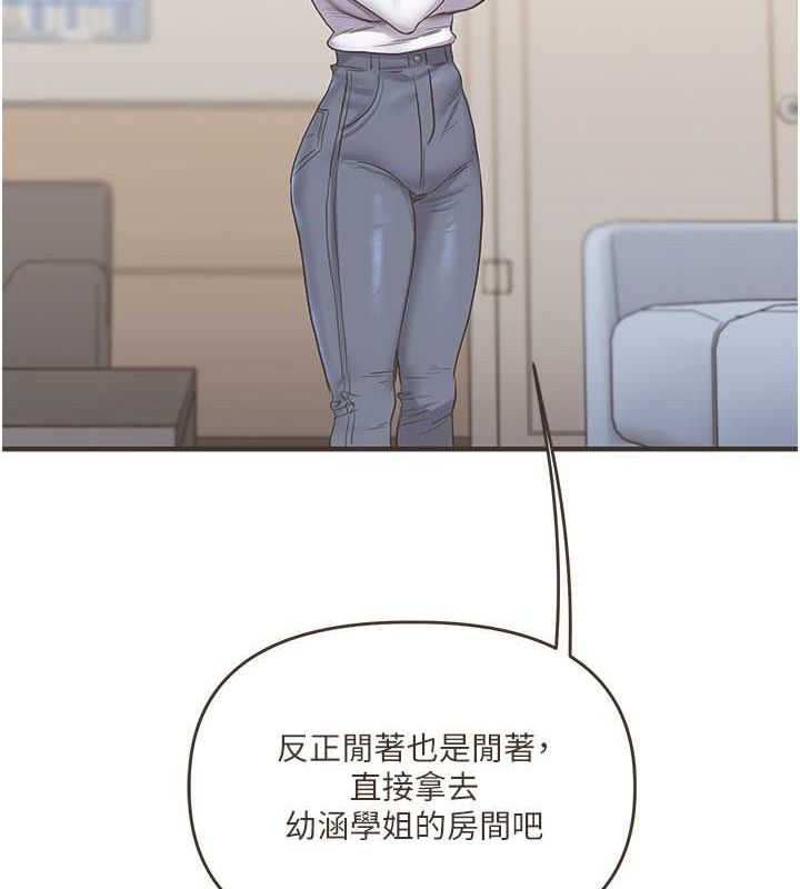 玩转学姊第44話-假無意學姐的變裝趴邀請