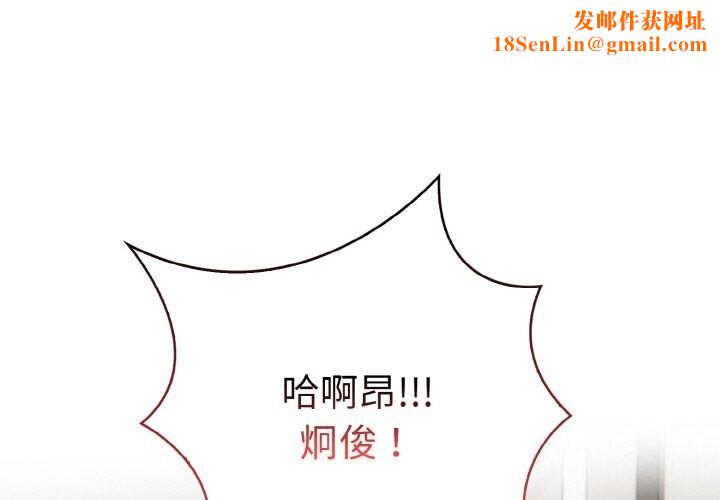 被隔壁房的男人NTR第7話